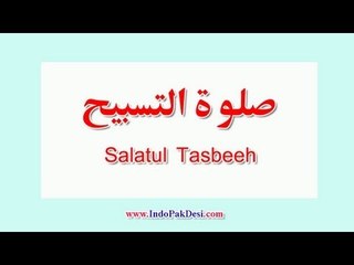 Salatul Tasbeeh Namaz Ka Tarika In Urdu-Hindi