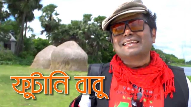 Futani Babu Ft Arfan Ahmed, Ohona & Isha - Bangla Comedy Natok HQ