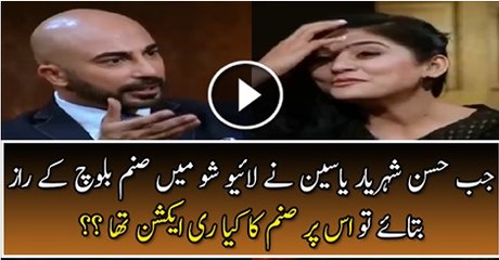 Sanam Baloch Secrets In Live Show Watch Video