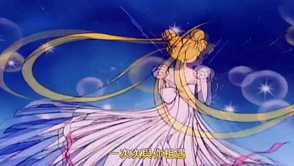 AMTV 美少女戰士 OP ムーンライト伝説（月光傳說）