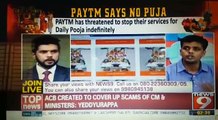 Paytm has asked websites to remove Pooja materials from  their website.