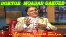 Doktor  Moadab Sakuee (مزاحم تلفنی  RADIO MAGAS)
