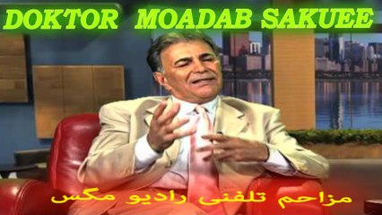 Doktor  Moadab Sakuee (مزاحم تلفنی  RADIO MAGAS)