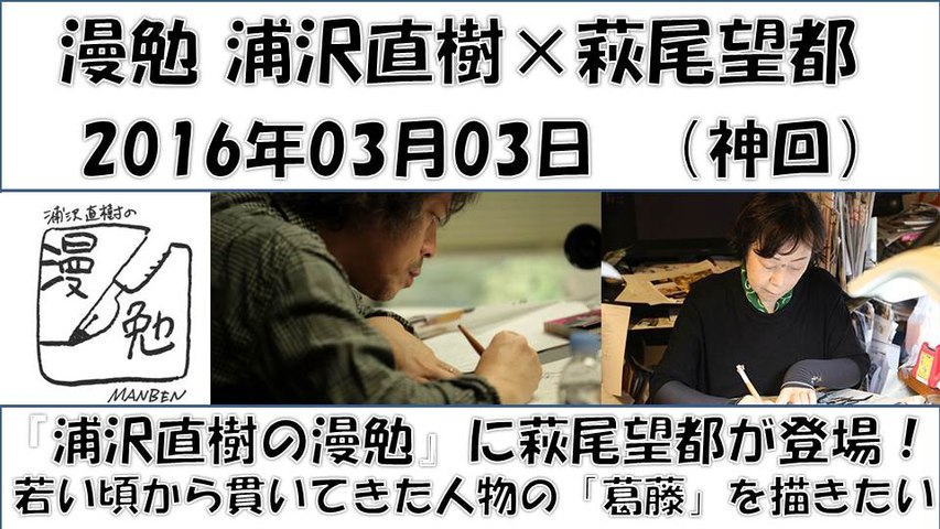 漫勉 浦沢直樹 萩尾望都 神回 王妃マルゴ 若い頃から貫いてきた人物の 葛藤 を描きたいという熱い思いが明らかに 動画 Dailymotion