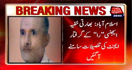 Islamabad: Details of arrested Raw agent
