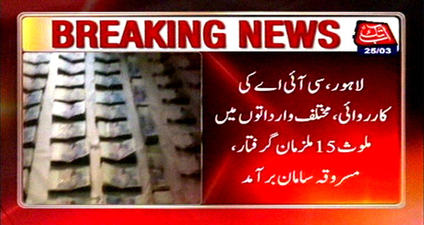 Lahore: CIA arrested 15 suspects