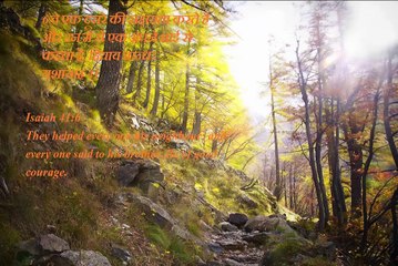 Christian song PRABHU KI STUTI HO