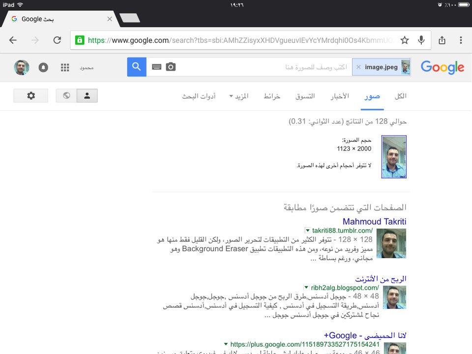 How to search about similar photos on your device?