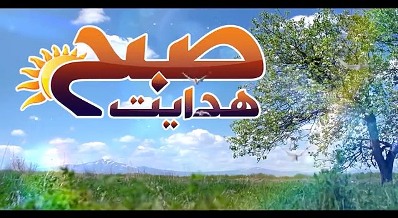SUBAH E HIDAYAT PART01 08 02 16