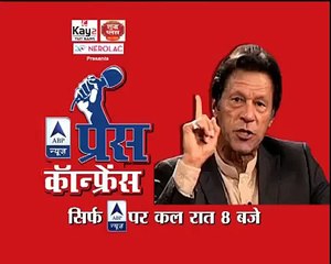 Pakistan has many terrorist groups, watch pakistan Interview promo On Indian TV Channel