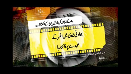 Who helped RAW agent to enter Pakistan? reality exposed.