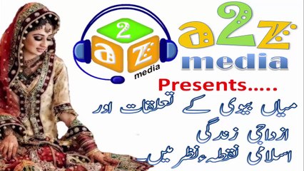 First Night with Wife