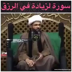 سورة تجلب الرزق