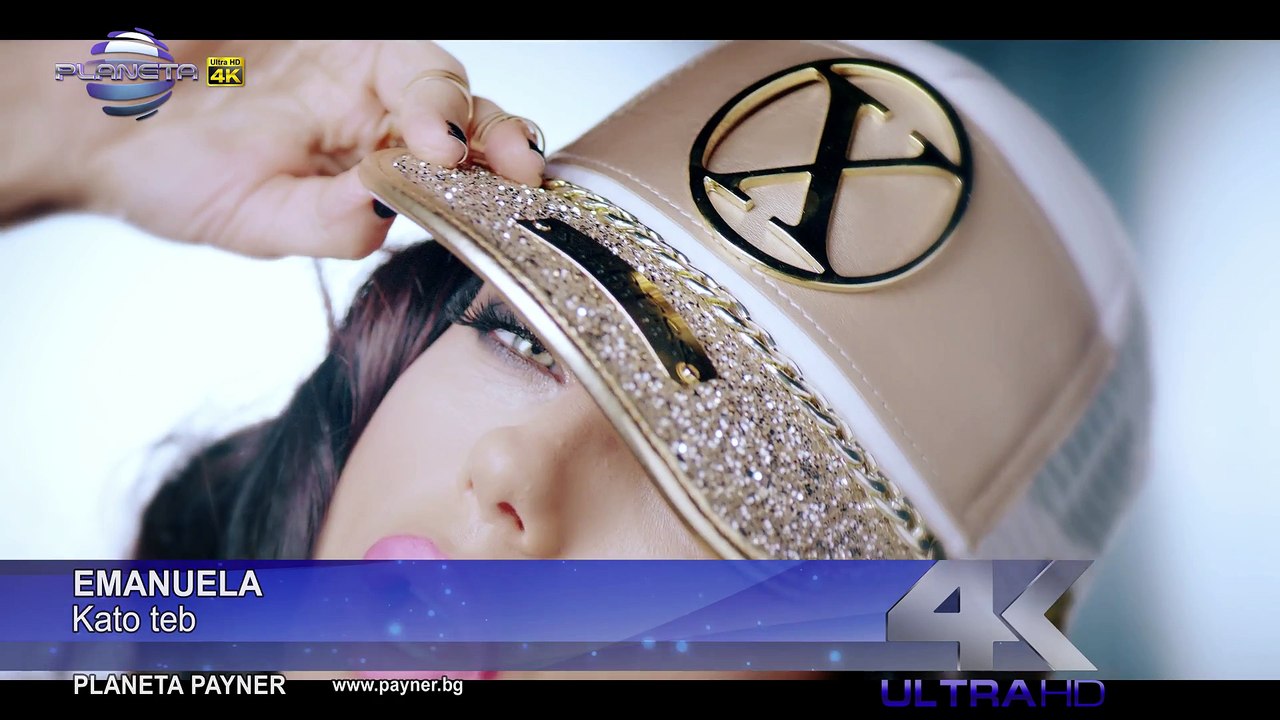 EMANUELA - KATO TEB ⁄ Емануела - Като теб, 2016