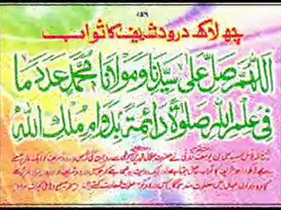 Durood Sharif