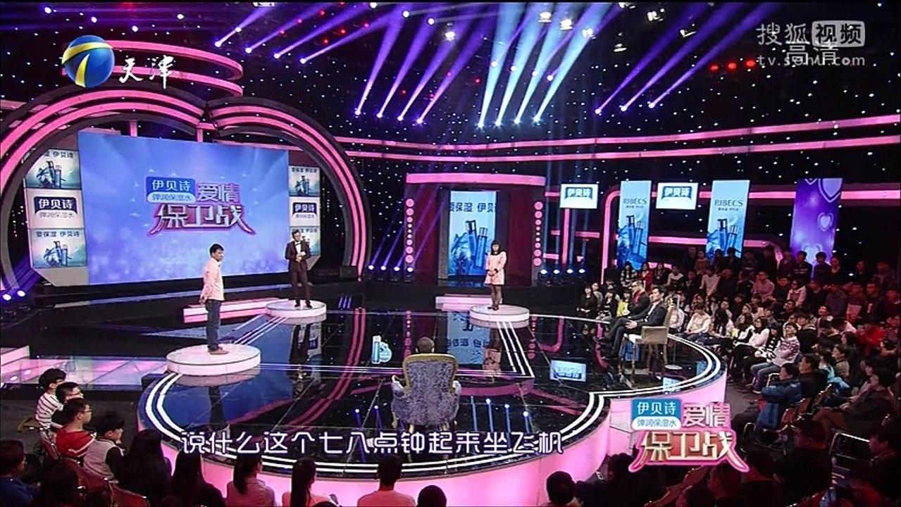 《爱情保卫战》20160325 是男方太小气还是女方太单纯