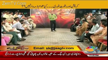 Sarak Kinaray – 25th March 2016