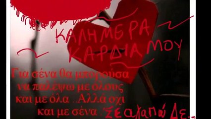 Η δικια μου Παναγια
