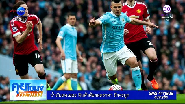 คุยโขมง ข่าวเช้า Mon จันทร์ 21 มีนาคม 2559 ตอน 4