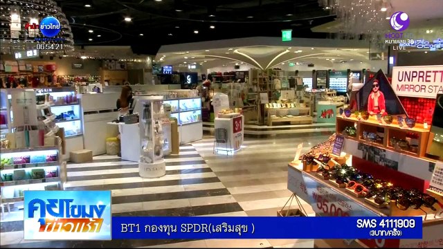 คุยโขมง ข่าวเช้า Mon จันทร์ 21 มีนาคม 2559 ตอน 5