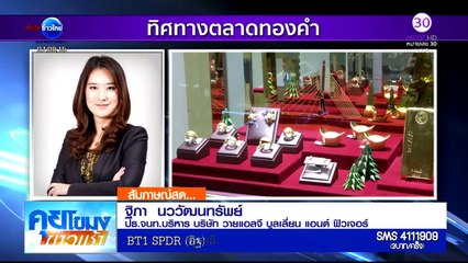 คุยโขมง ข่าวเช้า  Mon จันทร์  21  มีนาคม  2559 ตอน 6