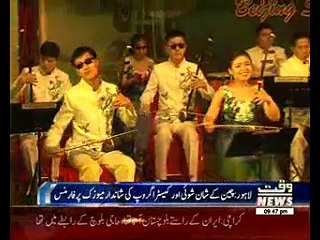 chinese shan shui orchestra group performance in lahore