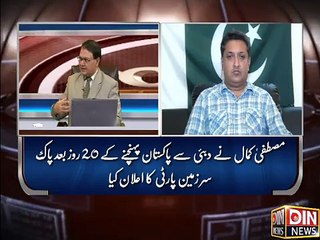 مصطفیٰ کمال کی دلیری