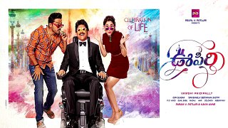 Oopiri Poster Making Video - EveningShow.in