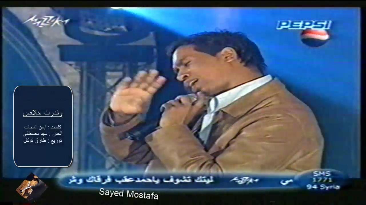 Sayed Mostafa - Weadert khalas | Episode 1 | سيد مصطفى -  وقدرت خلاص | الحلقة الاولى