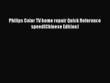 PDF Philips Color TV home repair Quick Reference speed(Chinese Edition) PDF Book Free