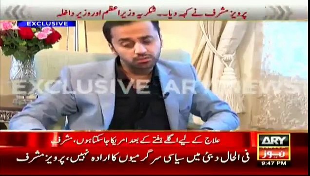 Pervez Musharraf Reply on Chaudhry Nisar’s Statement About Interpol