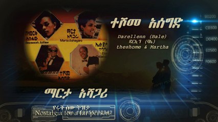 Martha & Teshome-የሩቅ ሰው ትዝታ-Yeruk Sew Tizta
