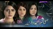 Kaanch Kay Rishtay Episode 118 on Ptv Home  Pak Drama - 25 March 2016