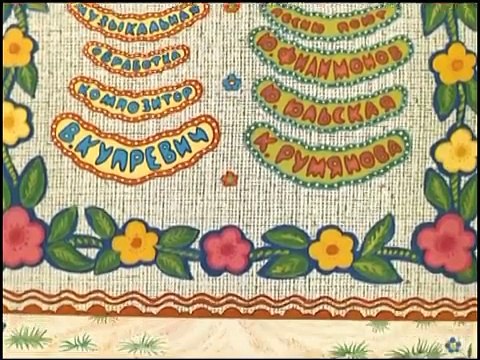 Антошка, Два веселых гуся, Рыжий - конопатый и т.д.