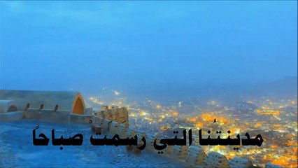 اغنية مدينة الكرامة - اداء عمار مدني - كلمات الشاعر عامر السعيدي