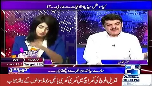 Qandeel Baloch Interview in Khara Such With Mubashir Lucman - 25 March 2016