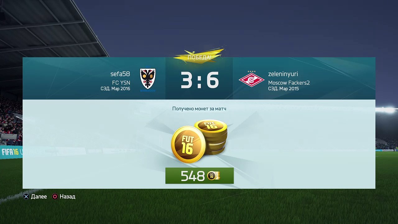 FIFA 16_20160325214526