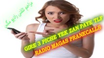 Gire 3 piche yek zan Paye Tlf مزاحم تلفنی (RADIO MAGAS)