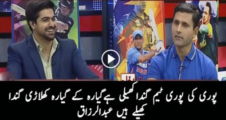 Abdul razzaq blushing on pakistan team
