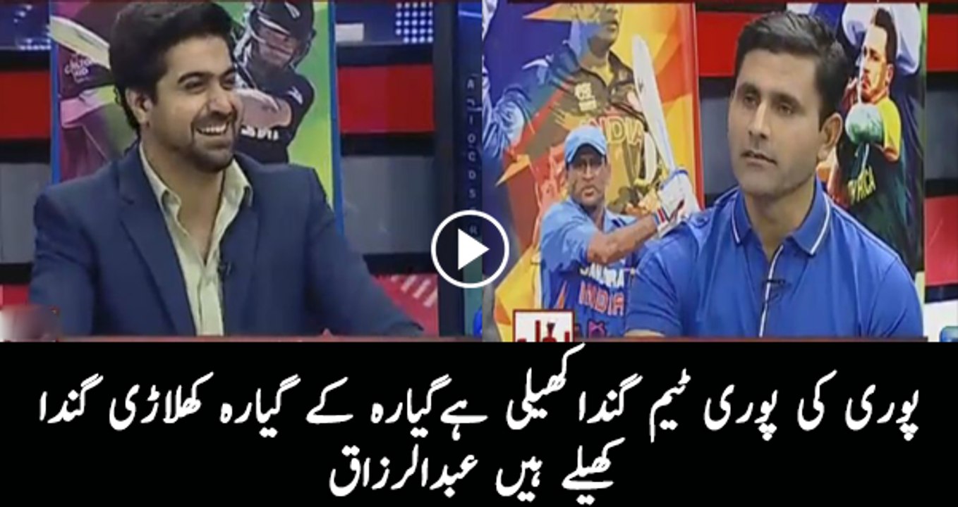 Abdul razzaq blushing on pakistan team
