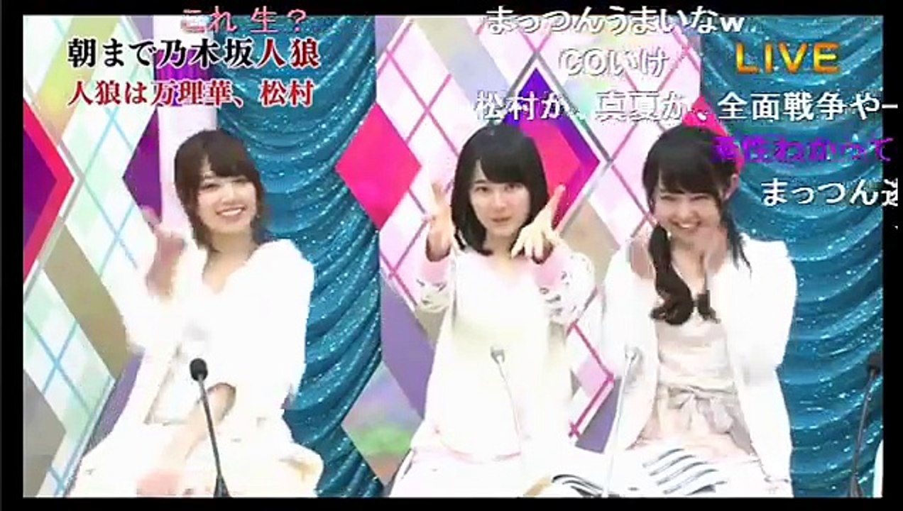 乃木坂46 人狼 ②（ニコ生コメント有）