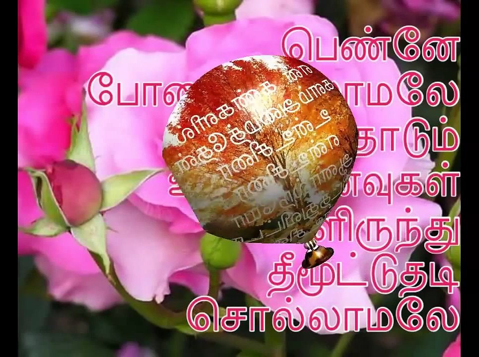 uyirai tholaithen athe unnil thaano pirakash geneva
