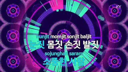 [MR / 노래방 멜로디제거] 딱 좋아 - 원앤비 (KY Karaoke No.KY88170)