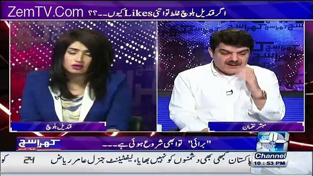 Will You Do Str-ip Dance Now..? Watch Qandeel Baloch's Reply