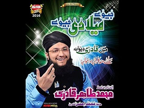 KUN FAYA KUN BY AHSAN QADRI HAFIZ TAHIR QADRI NEW ALBUM 2015-2016