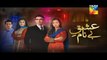 Ishq e Benaam Episode 76 Promo HUM TV Drama 19 Feb 2016