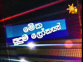 Meka Puduma-26-03-16
