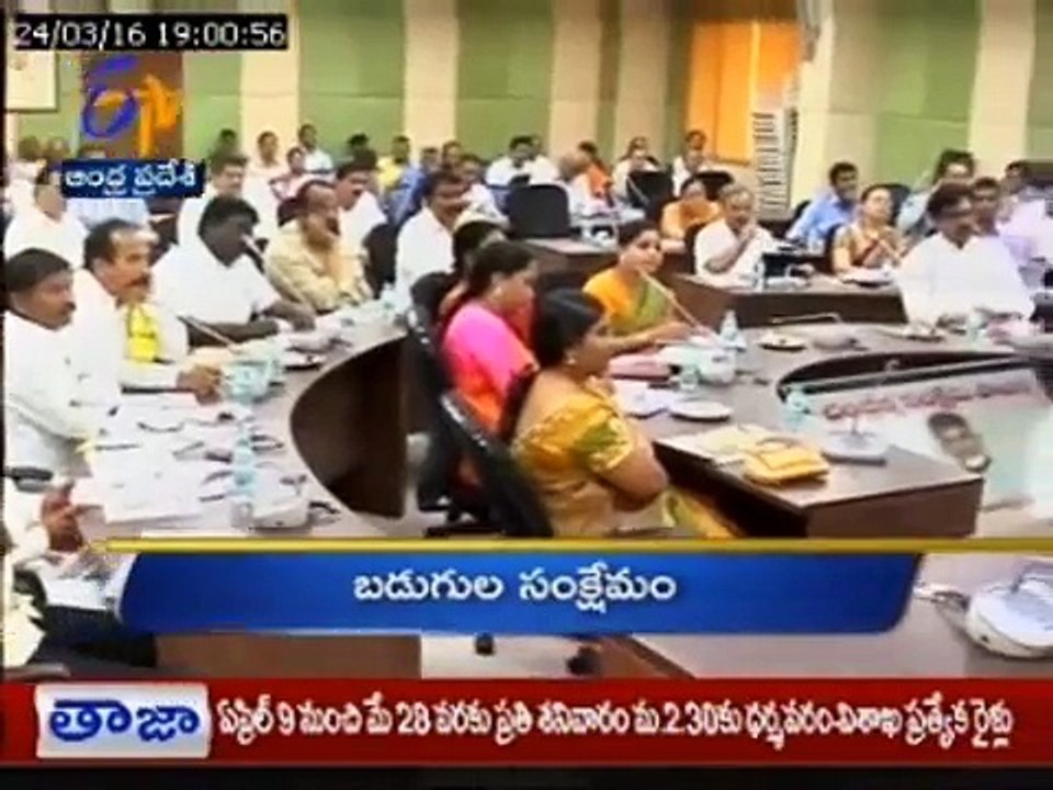 Andhra Pradesh 24th March 2016 Ghantaravam 7 PM News Headlines
