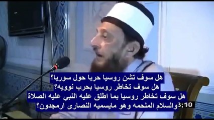 ما سيحدث -لبشار الاسد- سوف يكون - مرعب وخطير جدا.