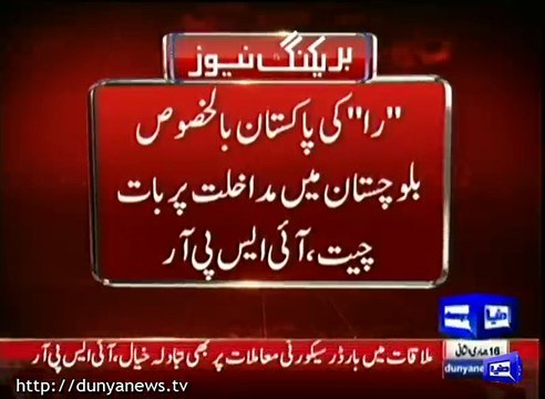 Army chief meets Iranian president and Discussed RAW's Connection with Iran: ISPR